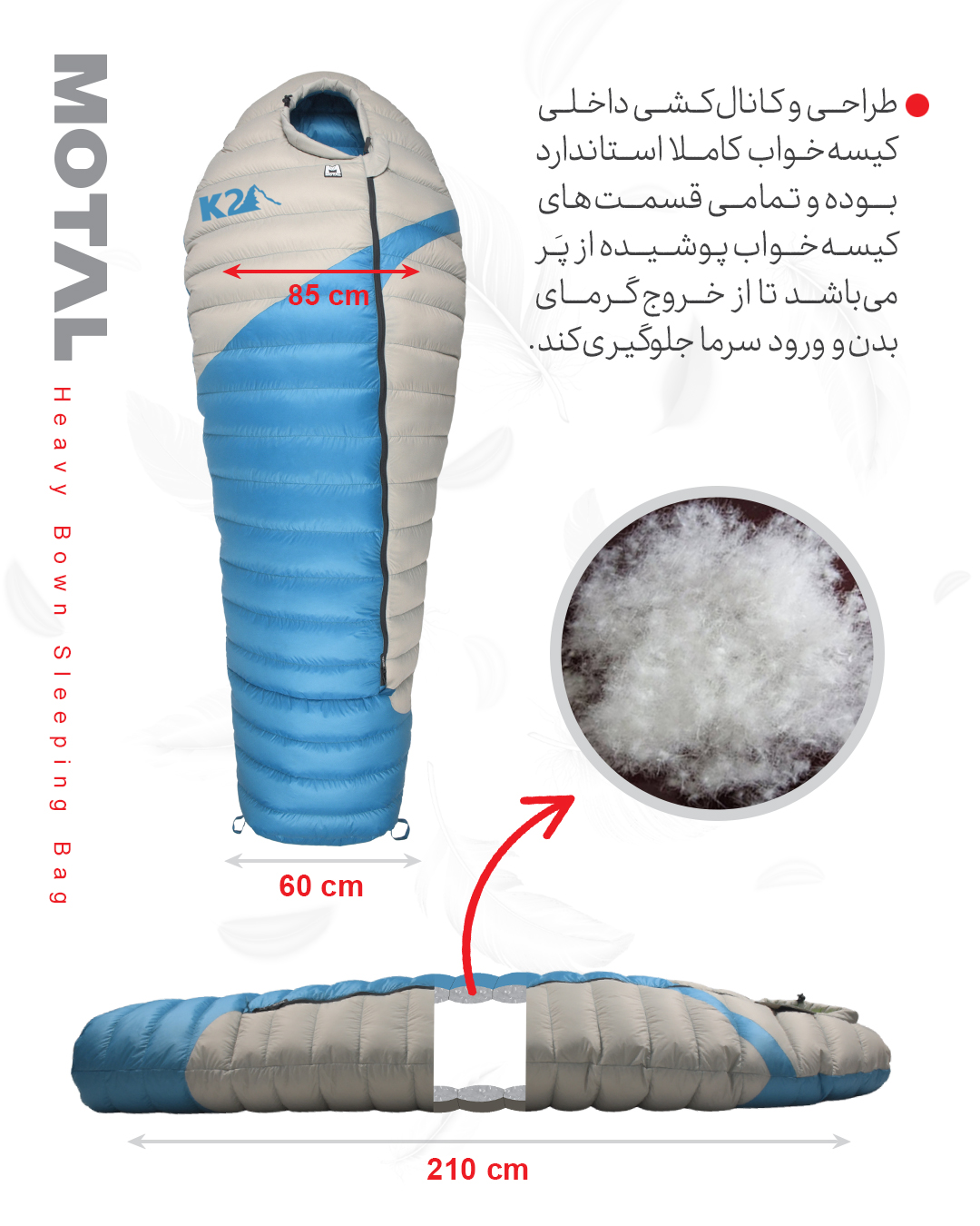 کیسه خواب پر سنگین K2 موتال