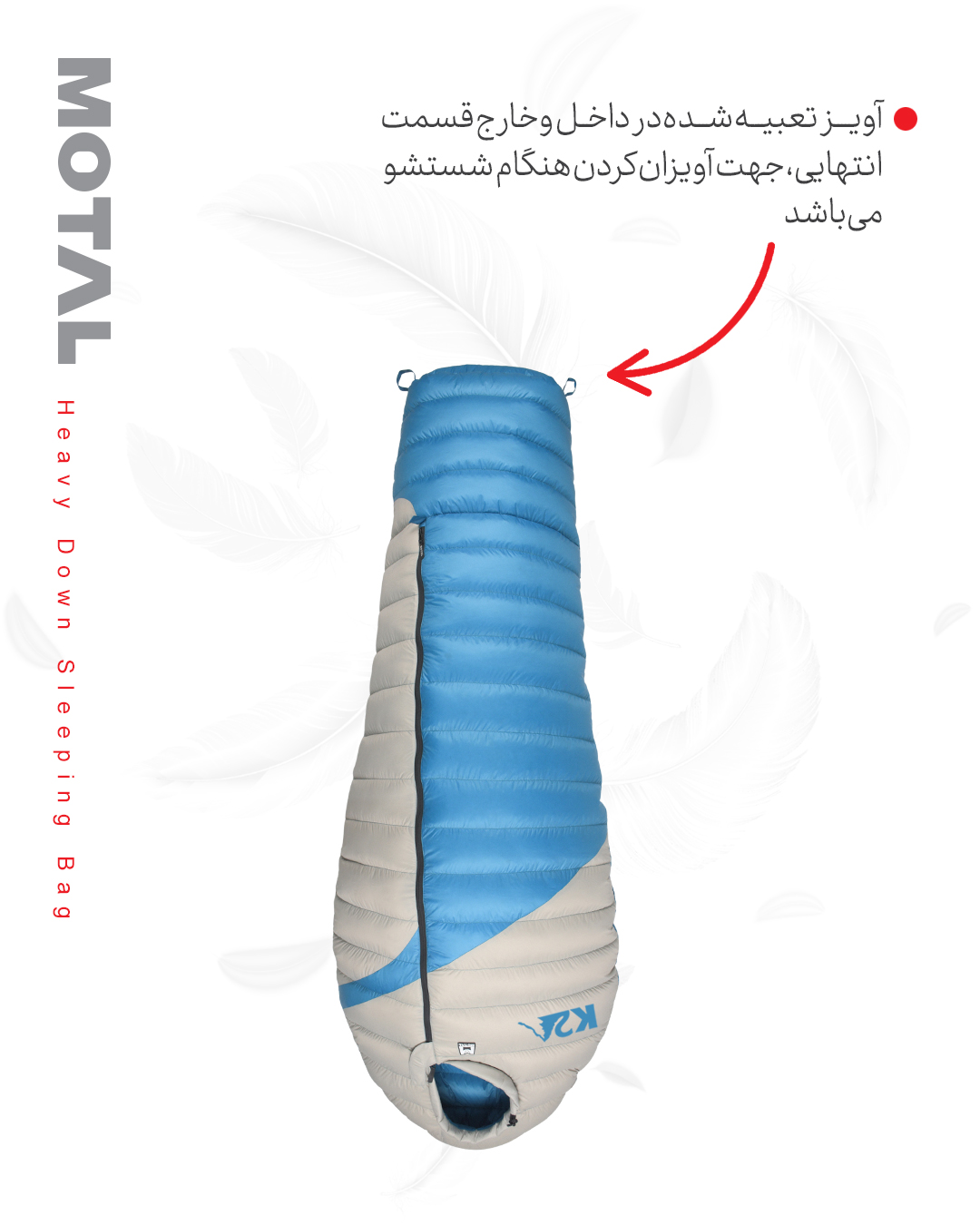 کیسه خواب پر سنگین K2 موتال