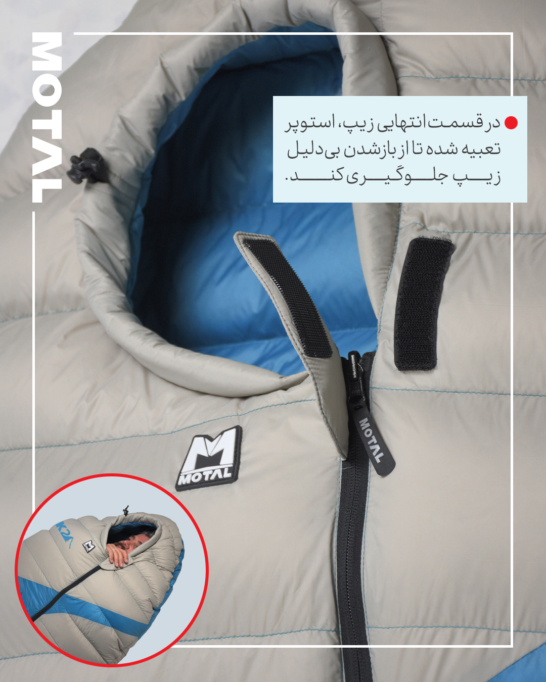 کیسه خواب پر سنگین K2 موتال