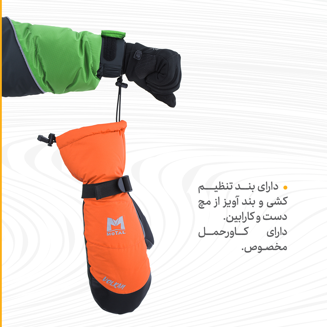 دستکش پر موتال