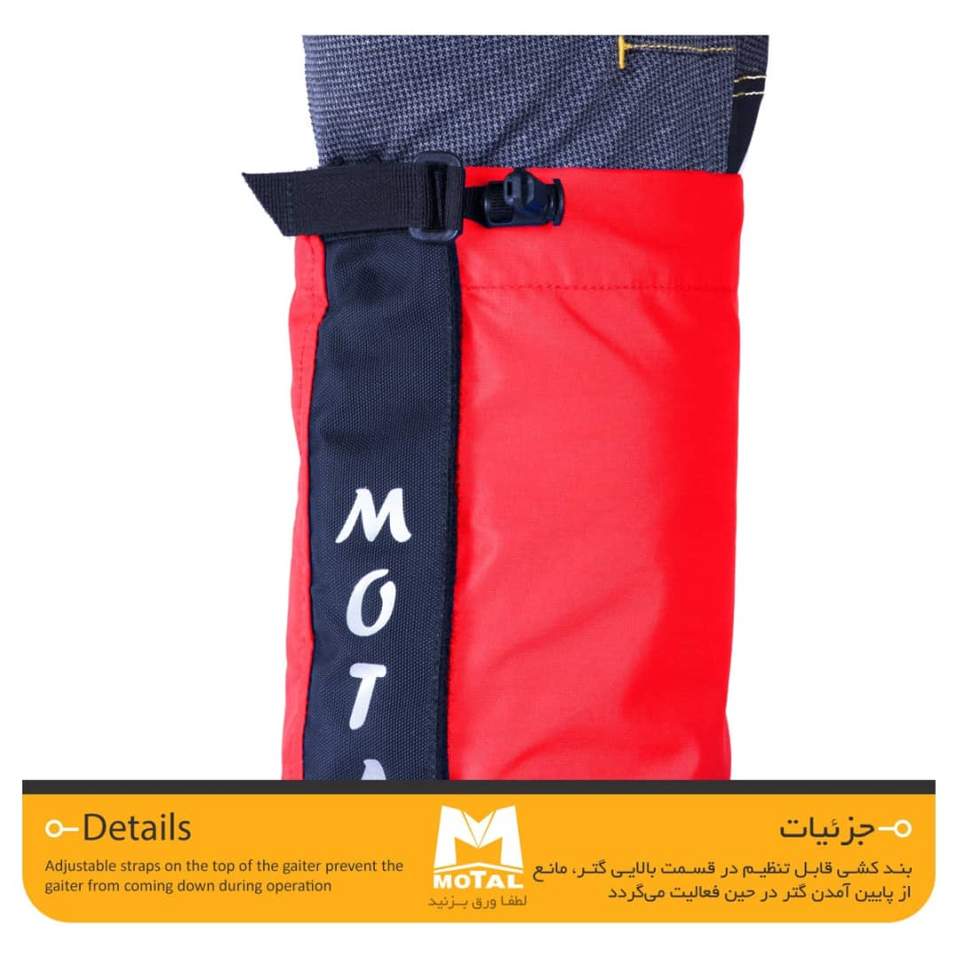 گتر سنگین موتال مدل ADAL